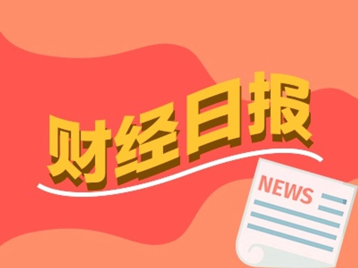 盘前早报：股票型ETF总份额创新高 global农作物市场迎“新地震”