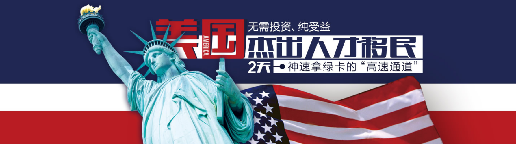 镜凯律所美国移民法律服务项目